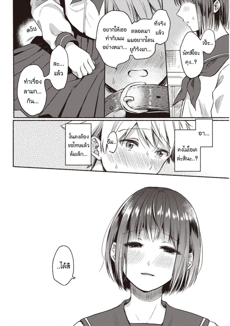 คำสารภาพสุดน่าอัศจรรย์ [Onaka emi] Wonderful confession – คำสารภาพสุดน่าอัศจรรย์ [Onaka emi] Wonderful confession หน้า 6