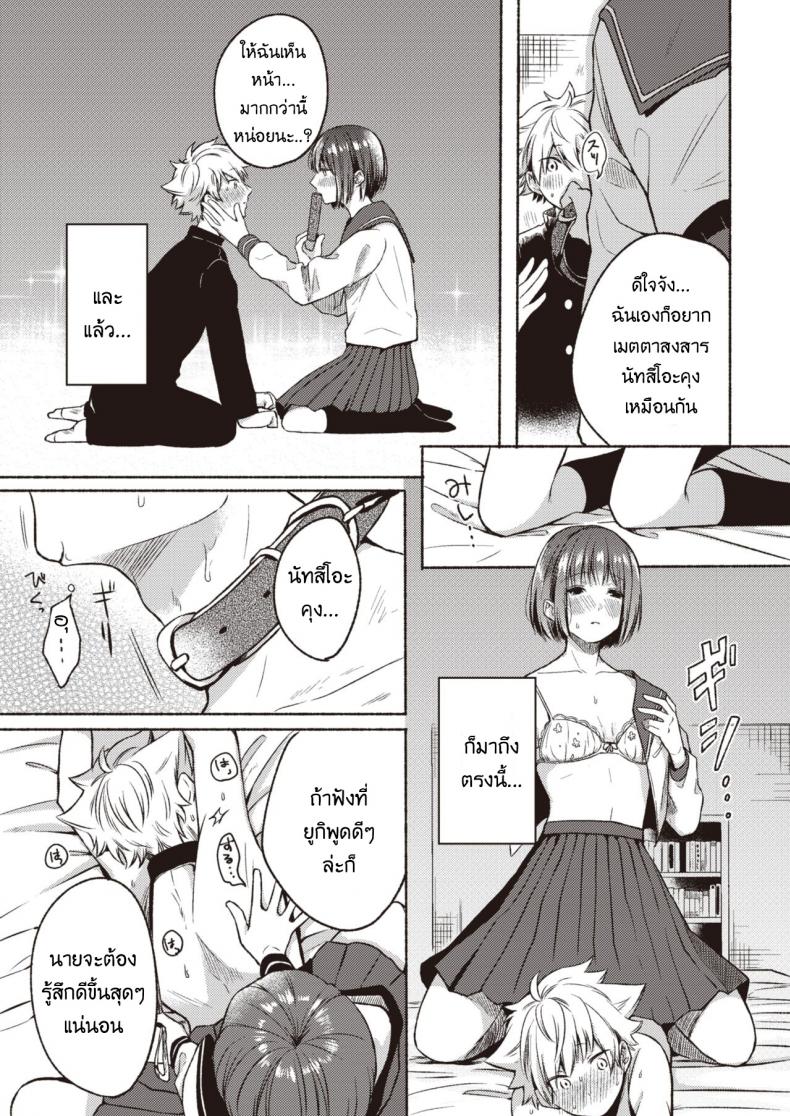 คำสารภาพสุดน่าอัศจรรย์ [Onaka emi] Wonderful confession – คำสารภาพสุดน่าอัศจรรย์ [Onaka emi] Wonderful confession หน้า 7
