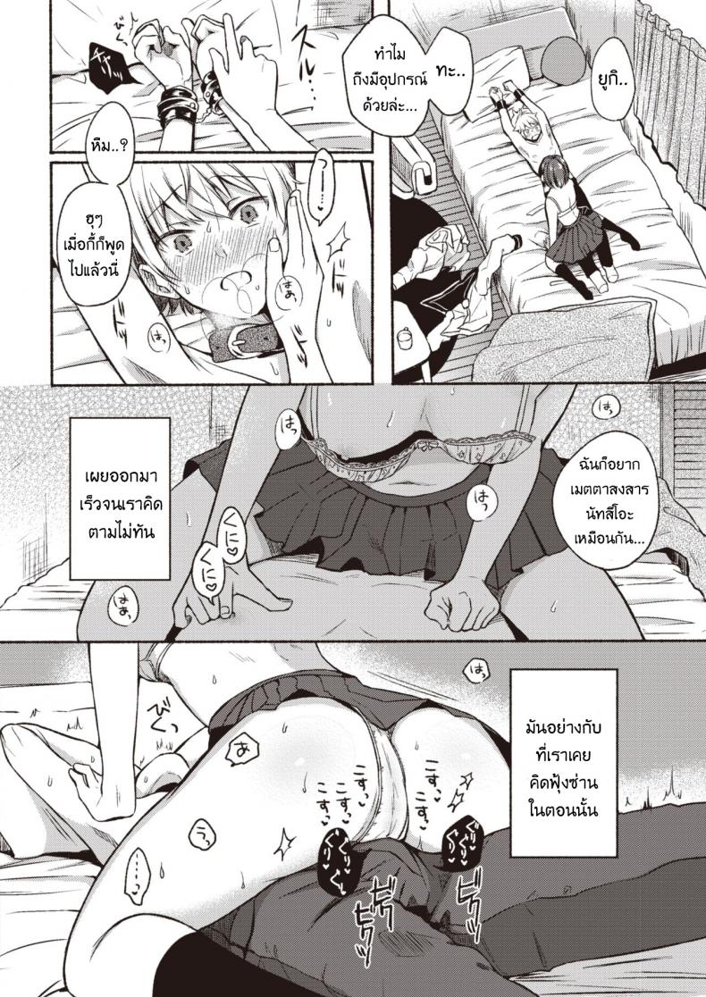 คำสารภาพสุดน่าอัศจรรย์ [Onaka emi] Wonderful confession – คำสารภาพสุดน่าอัศจรรย์ [Onaka emi] Wonderful confession หน้า 8