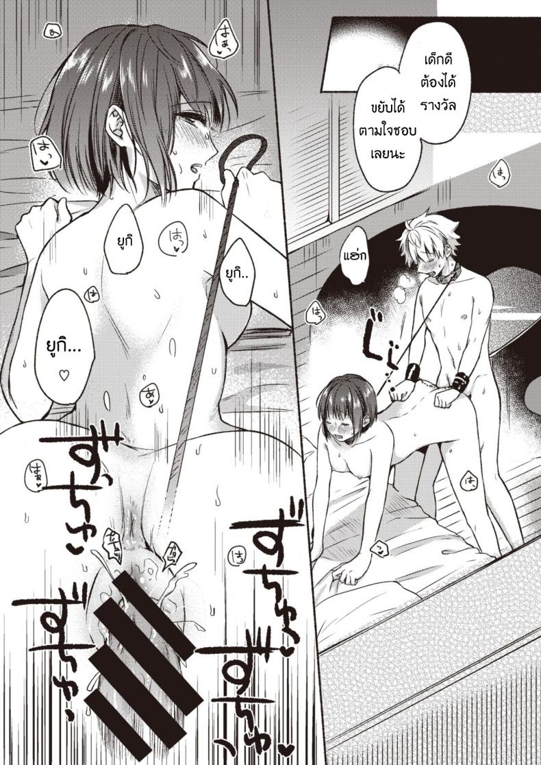คำสารภาพสุดน่าอัศจรรย์ [Onaka emi] Wonderful confession – คำสารภาพสุดน่าอัศจรรย์ [Onaka emi] Wonderful confession หน้า 15