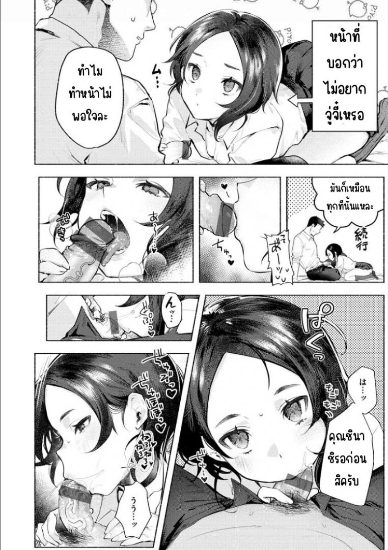 แฟนผู้เงียบขรึม [Nikubou Maranoshin] Mukuchina kanojo – แฟนผู้เงียบขรึม [Nikubou Maranoshin] Mukuchina kanojo หน้า 6