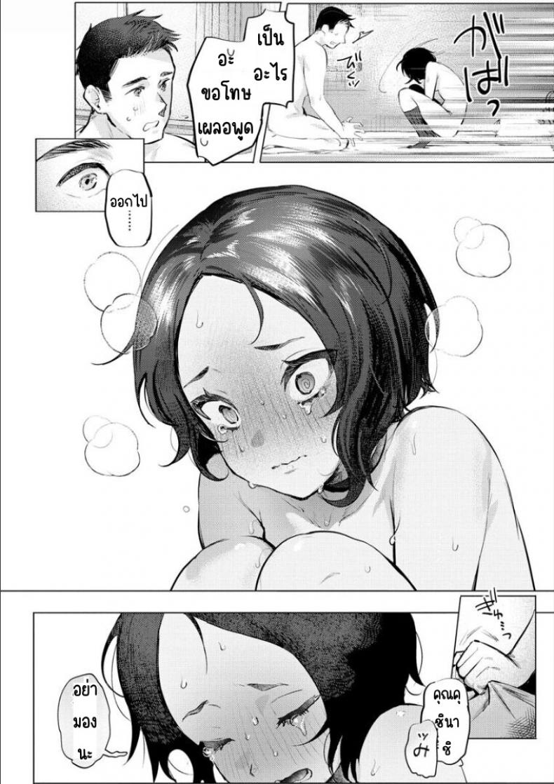 แฟนผู้เงียบขรึม [Nikubou Maranoshin] Mukuchina kanojo – แฟนผู้เงียบขรึม [Nikubou Maranoshin] Mukuchina kanojo หน้า 12