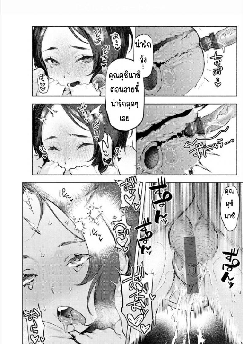 แฟนผู้เงียบขรึม [Nikubou Maranoshin] Mukuchina kanojo – แฟนผู้เงียบขรึม [Nikubou Maranoshin] Mukuchina kanojo หน้า 16