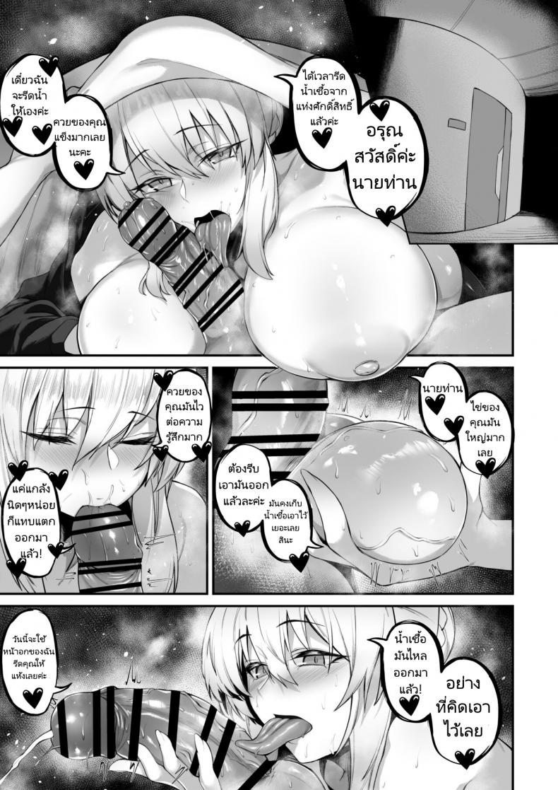 มอร์แกรนและน้องสาวของเธอ – มอร์แกรนและน้องสาวของเธอ หน้า 1