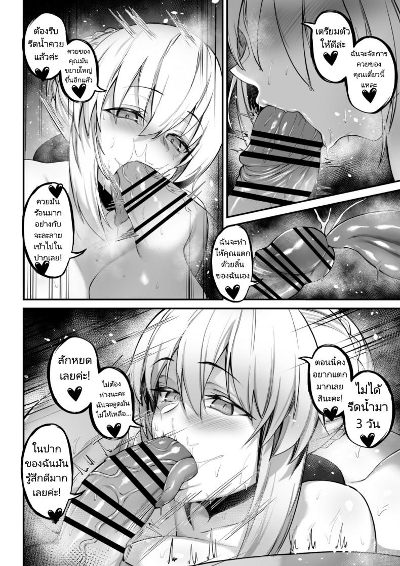 มอร์แกรนและน้องสาวของเธอ – มอร์แกรนและน้องสาวของเธอ หน้า 2