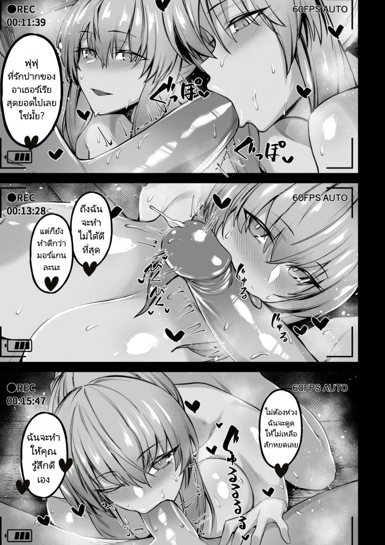 มอร์แกรนและน้องสาวของเธอ – มอร์แกรนและน้องสาวของเธอ หน้า 9