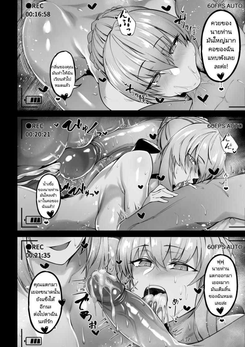 มอร์แกรนและน้องสาวของเธอ – มอร์แกรนและน้องสาวของเธอ หน้า 10