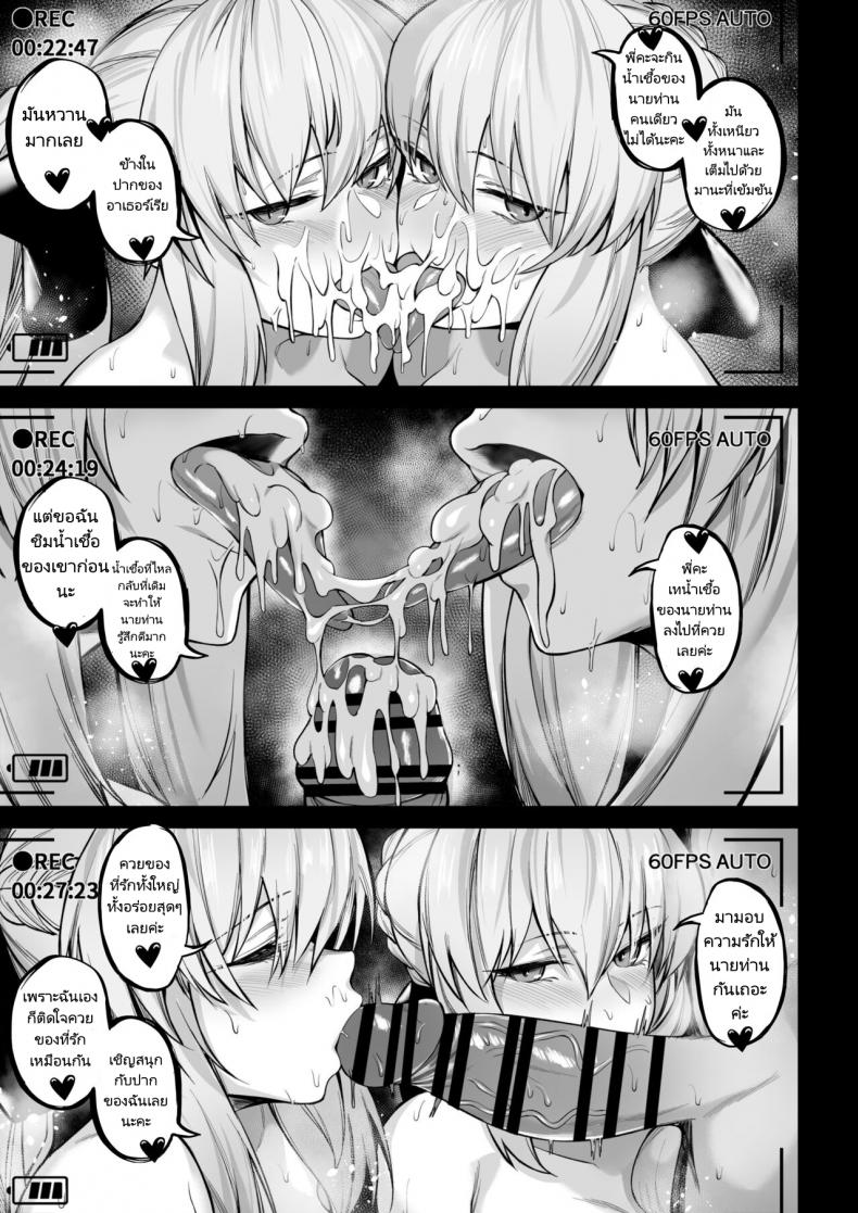 มอร์แกรนและน้องสาวของเธอ – มอร์แกรนและน้องสาวของเธอ หน้า 11