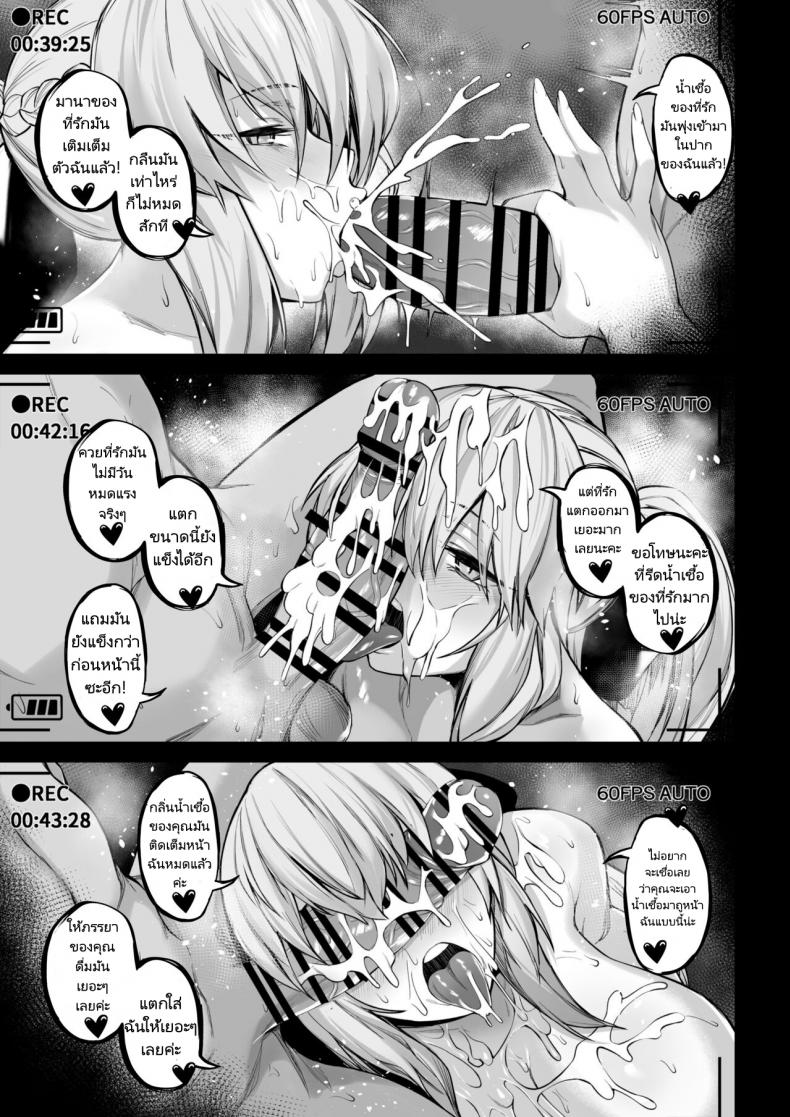 มอร์แกรนและน้องสาวของเธอ – มอร์แกรนและน้องสาวของเธอ หน้า 13
