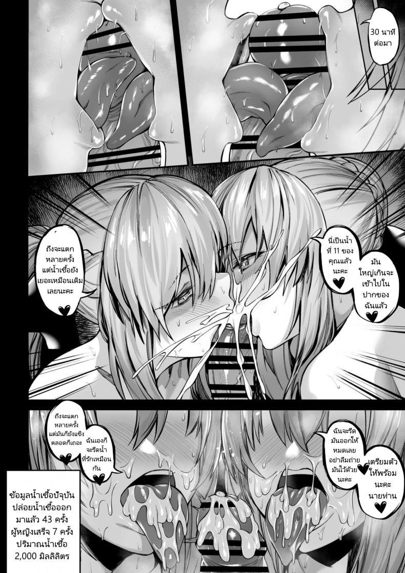 มอร์แกรนและน้องสาวของเธอ – มอร์แกรนและน้องสาวของเธอ หน้า 14