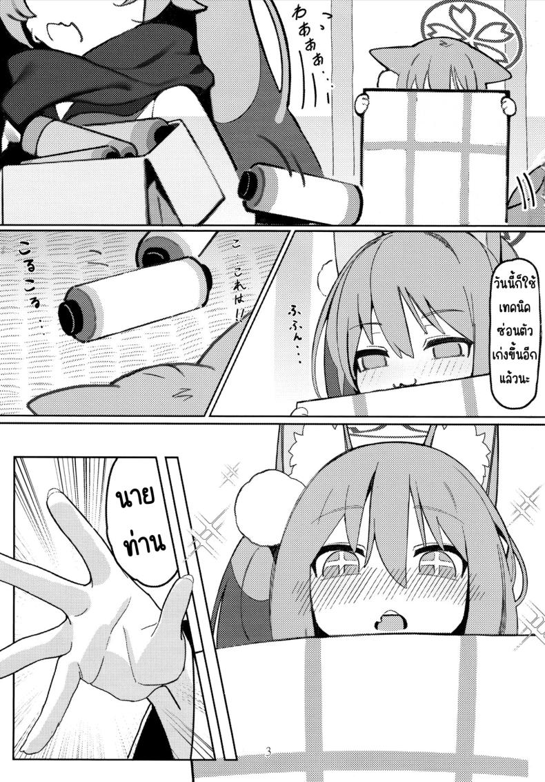 คัมภีร์นินจาวิชาลามก (C103) [Ebidama (AHedtra)] Yuuwaku! Inran Ninpouchou (Blue Archive) – คัมภีร์นินจาวิชาลามก (C103) [Ebidama (AHedtra)] Yuuwaku! Inran Ninpouchou (Blue Archive) หน้า 2