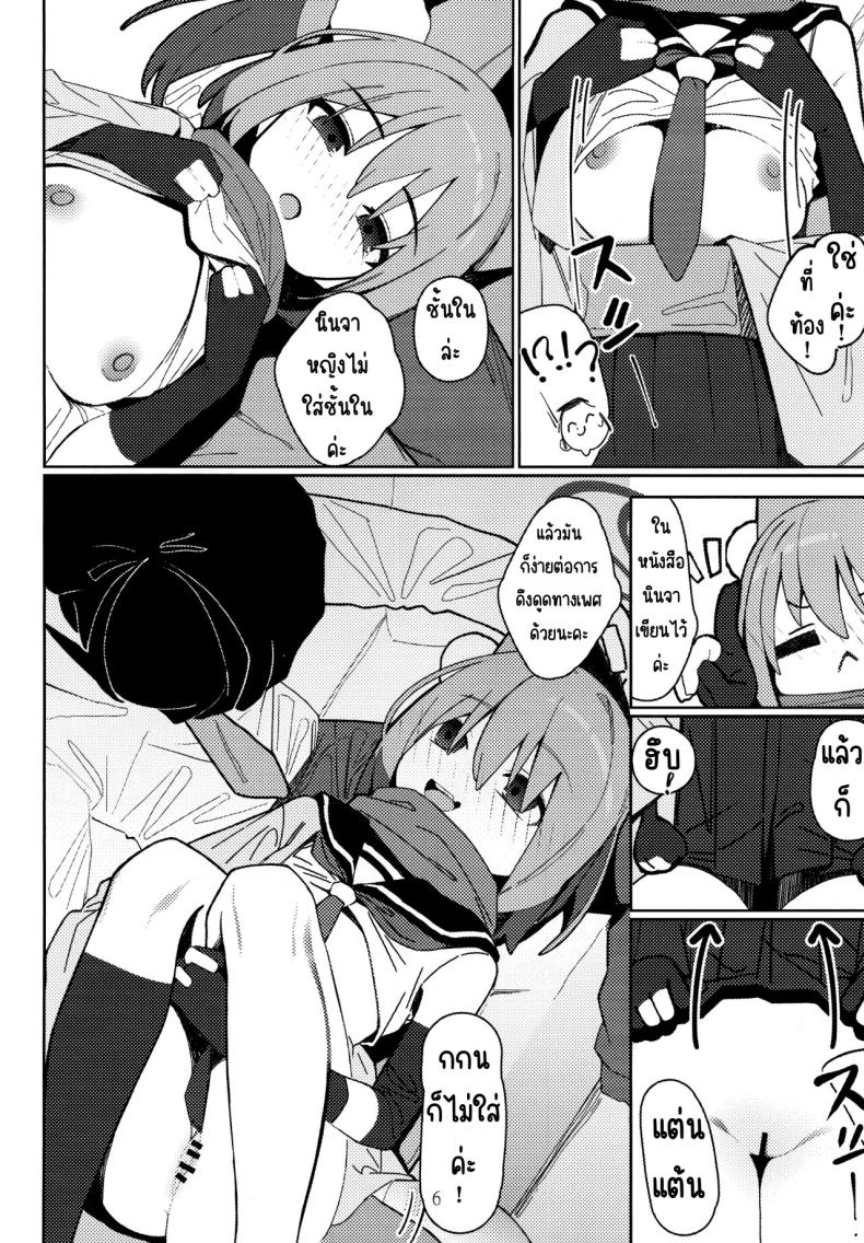 คัมภีร์นินจาวิชาลามก (C103) [Ebidama (AHedtra)] Yuuwaku! Inran Ninpouchou (Blue Archive) – คัมภีร์นินจาวิชาลามก (C103) [Ebidama (AHedtra)] Yuuwaku! Inran Ninpouchou (Blue Archive) หน้า 5