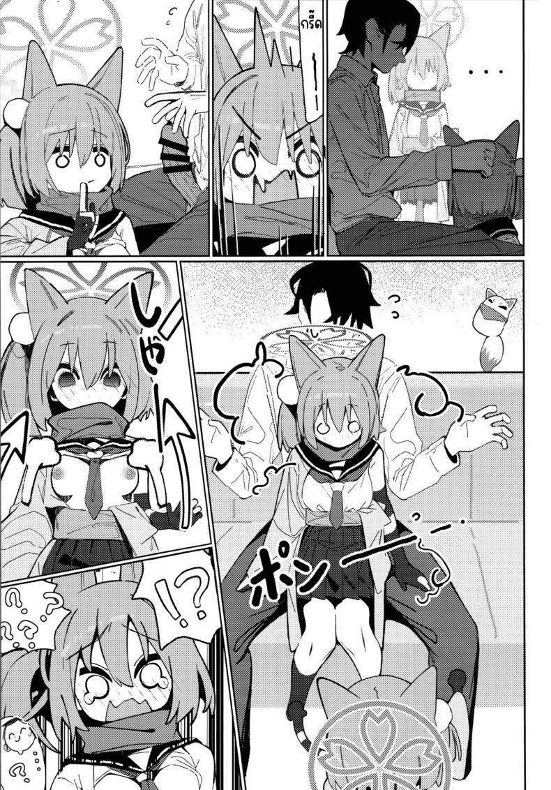 คัมภีร์นินจาวิชาลามก (C103) [Ebidama (AHedtra)] Yuuwaku! Inran Ninpouchou (Blue Archive) – คัมภีร์นินจาวิชาลามก (C103) [Ebidama (AHedtra)] Yuuwaku! Inran Ninpouchou (Blue Archive) หน้า 8