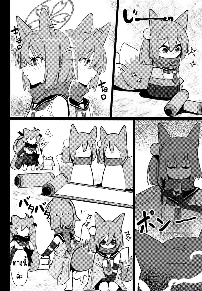 คัมภีร์นินจาวิชาลามก (C103) [Ebidama (AHedtra)] Yuuwaku! Inran Ninpouchou (Blue Archive) – คัมภีร์นินจาวิชาลามก (C103) [Ebidama (AHedtra)] Yuuwaku! Inran Ninpouchou (Blue Archive) หน้า 9