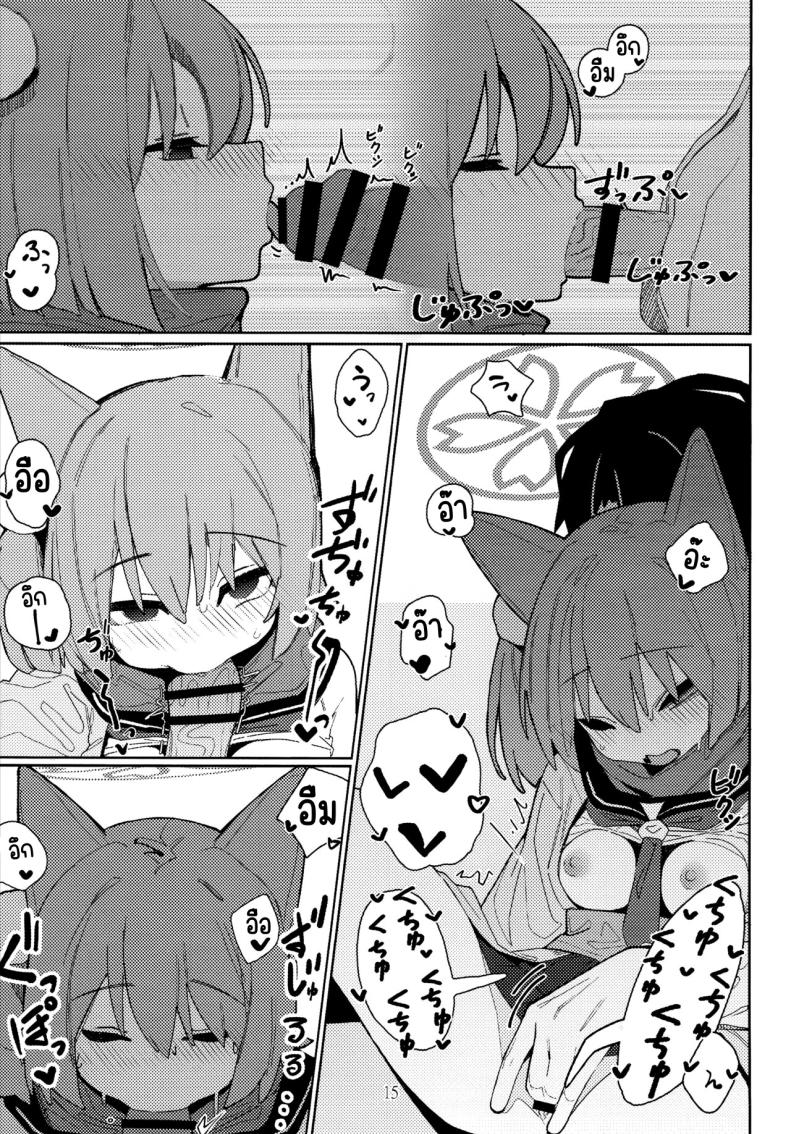 คัมภีร์นินจาวิชาลามก (C103) [Ebidama (AHedtra)] Yuuwaku! Inran Ninpouchou (Blue Archive) – คัมภีร์นินจาวิชาลามก (C103) [Ebidama (AHedtra)] Yuuwaku! Inran Ninpouchou (Blue Archive) หน้า 14