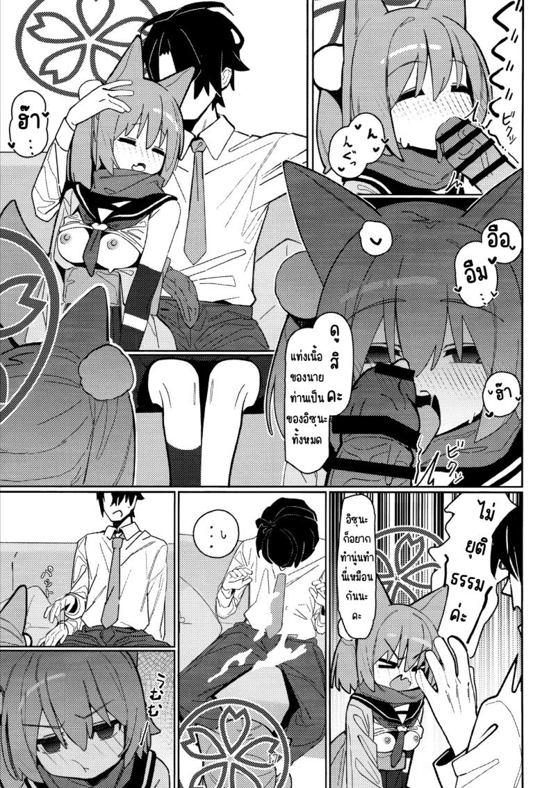 คัมภีร์นินจาวิชาลามก (C103) [Ebidama (AHedtra)] Yuuwaku! Inran Ninpouchou (Blue Archive) – คัมภีร์นินจาวิชาลามก (C103) [Ebidama (AHedtra)] Yuuwaku! Inran Ninpouchou (Blue Archive) หน้า 16