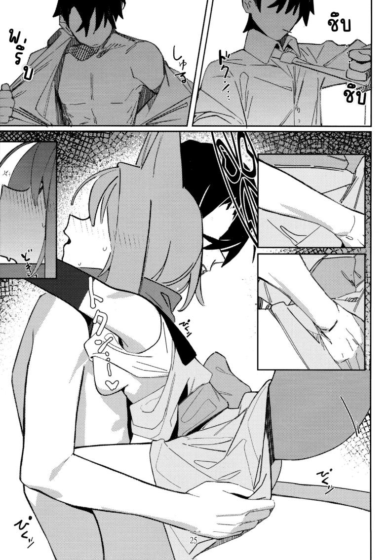 คัมภีร์นินจาวิชาลามก (C103) [Ebidama (AHedtra)] Yuuwaku! Inran Ninpouchou (Blue Archive) – คัมภีร์นินจาวิชาลามก (C103) [Ebidama (AHedtra)] Yuuwaku! Inran Ninpouchou (Blue Archive) หน้า 23