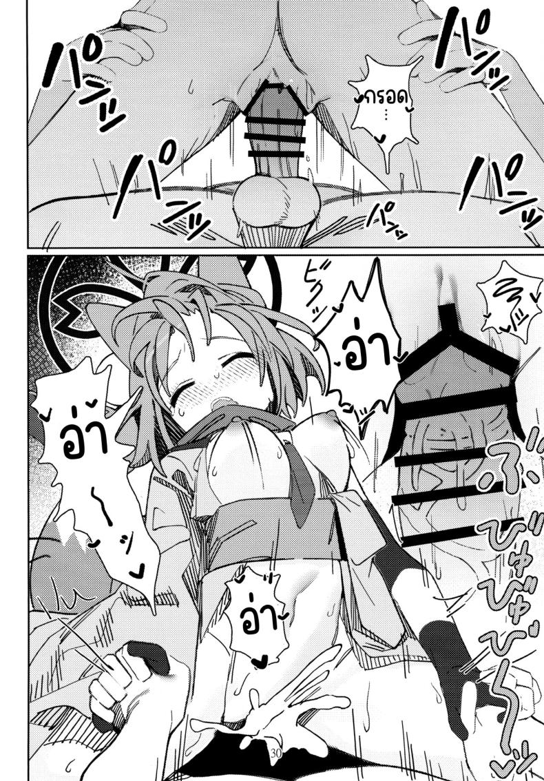 คัมภีร์นินจาวิชาลามก (C103) [Ebidama (AHedtra)] Yuuwaku! Inran Ninpouchou (Blue Archive) – คัมภีร์นินจาวิชาลามก (C103) [Ebidama (AHedtra)] Yuuwaku! Inran Ninpouchou (Blue Archive) หน้า 27