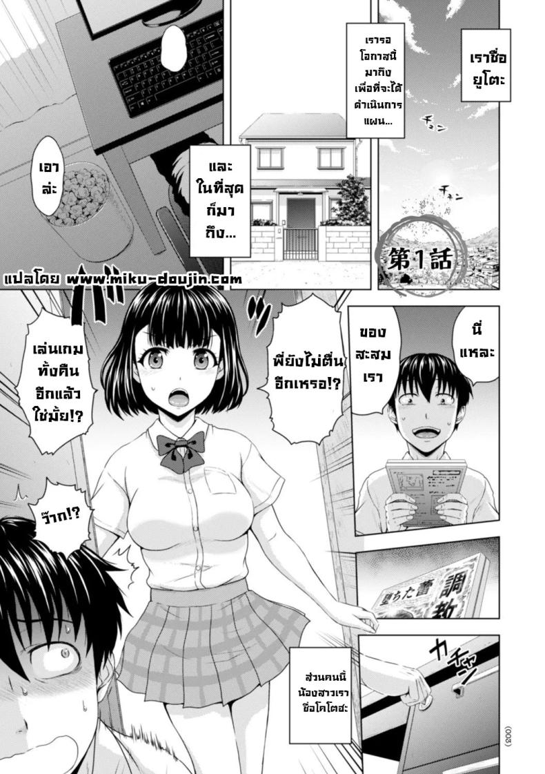 เดี๋ยวผมช่วยเอง [Mahiruno Kagerou] Honjitsu mo Haha to Imouto no Choukyou Hiyori Another Good Day to Train my Mother and Little Sister – เดี๋ยวผมช่วยเอง [Mahiruno Kagerou] Honjitsu mo Haha to Imouto no Choukyou Hiyori Another Good Day to Train my Mother and Little Sister หน้า 1