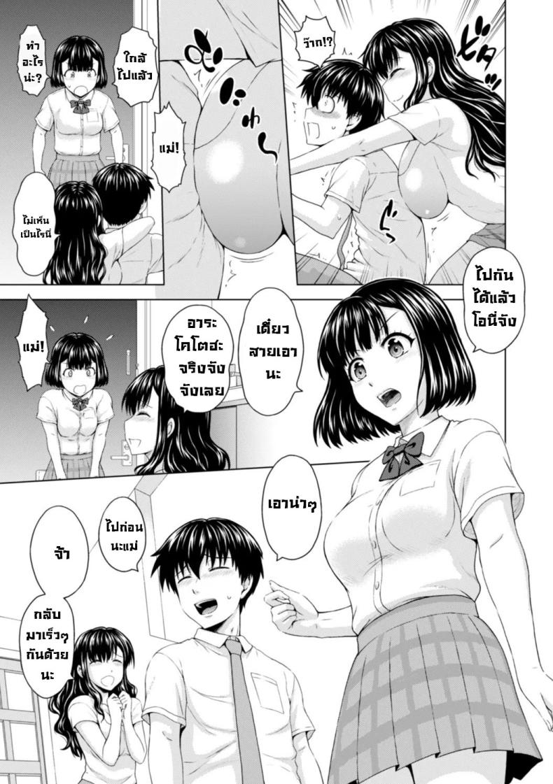 เดี๋ยวผมช่วยเอง [Mahiruno Kagerou] Honjitsu mo Haha to Imouto no Choukyou Hiyori Another Good Day to Train my Mother and Little Sister – เดี๋ยวผมช่วยเอง [Mahiruno Kagerou] Honjitsu mo Haha to Imouto no Choukyou Hiyori Another Good Day to Train my Mother and Little Sister หน้า 3