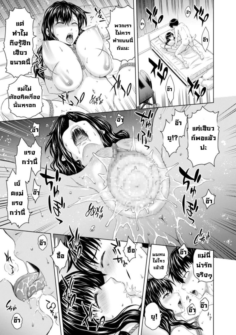 เดี๋ยวผมช่วยเอง [Mahiruno Kagerou] Honjitsu mo Haha to Imouto no Choukyou Hiyori Another Good Day to Train my Mother and Little Sister – เดี๋ยวผมช่วยเอง [Mahiruno Kagerou] Honjitsu mo Haha to Imouto no Choukyou Hiyori Another Good Day to Train my Mother and Little Sister หน้า 15