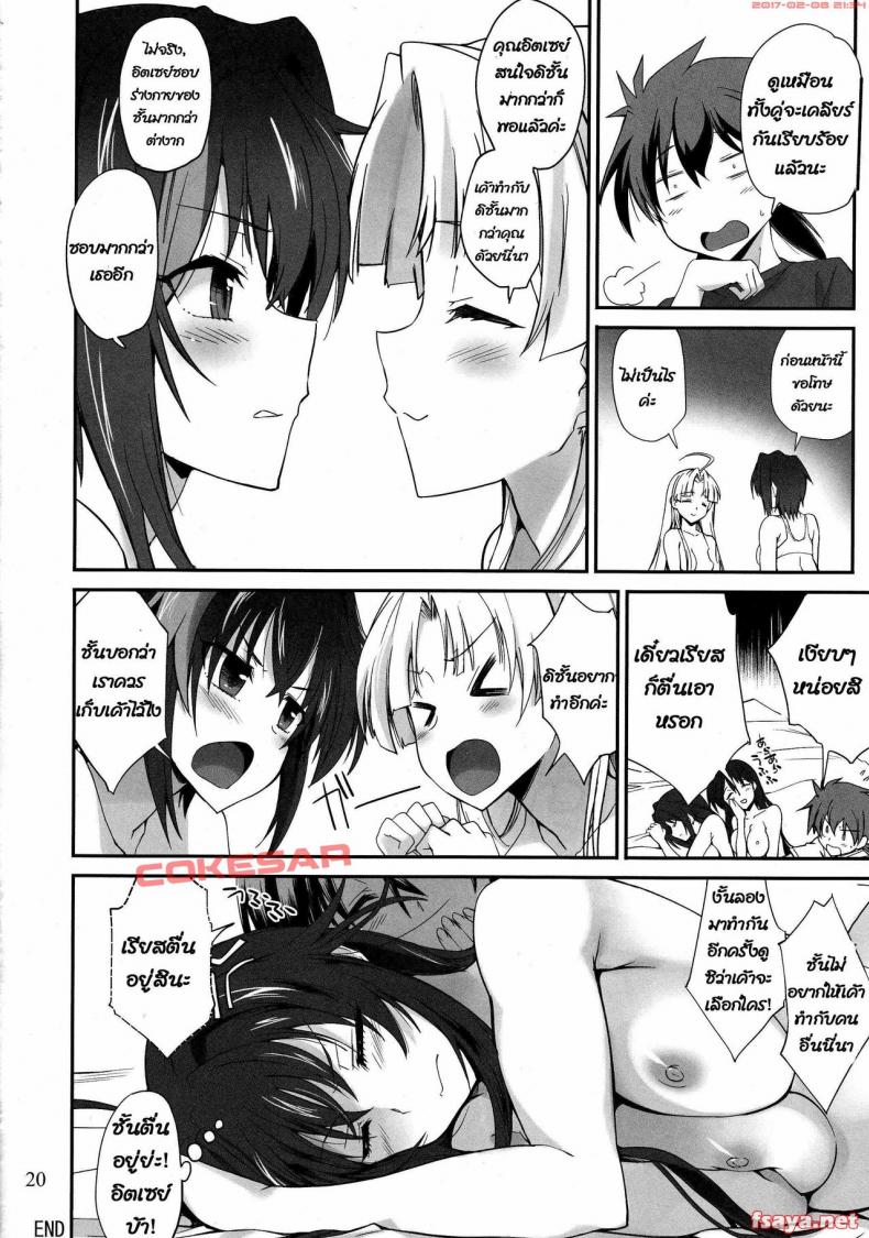 มาทำเด็กกันเถอะ – มาทำเด็กกันเถอะ หน้า 17