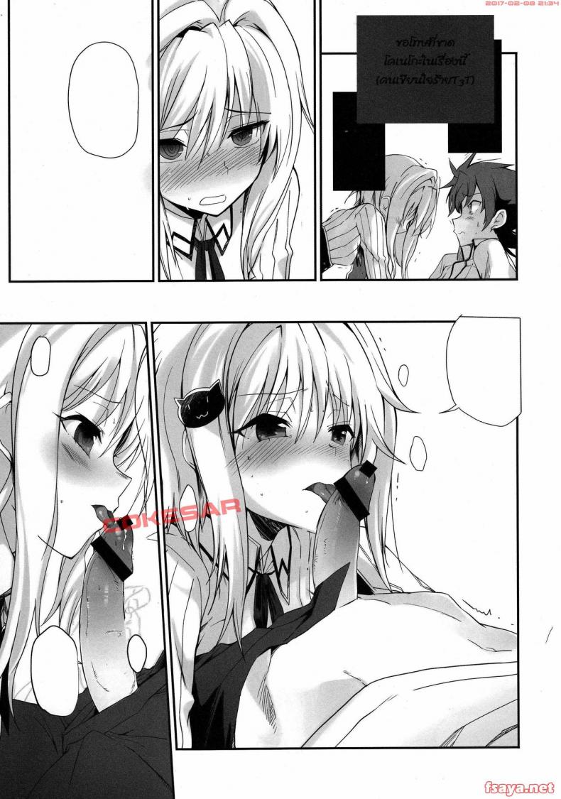 มาทำเด็กกันเถอะ – มาทำเด็กกันเถอะ หน้า 18