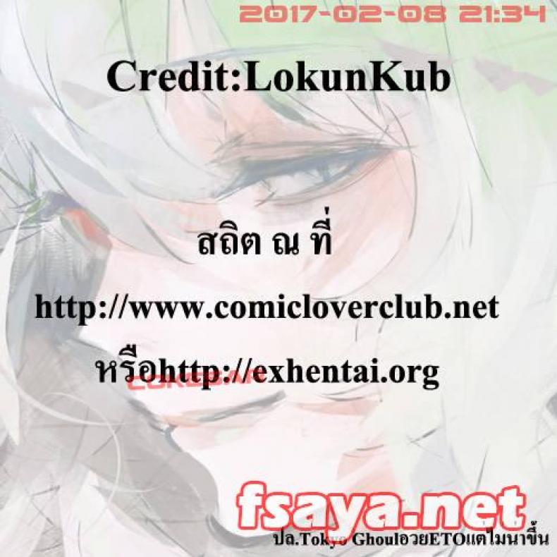 มาทำเด็กกันเถอะ – มาทำเด็กกันเถอะ หน้า 21