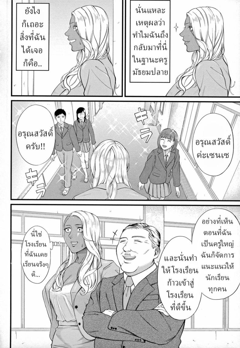 รินโกะเซนเซ [Shiono Kou] Musabori tsukushite! Rinko Sensei – รินโกะเซนเซ [Shiono Kou] Musabori tsukushite! Rinko Sensei หน้า 1