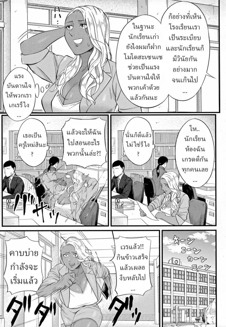 รินโกะเซนเซ [Shiono Kou] Musabori tsukushite! Rinko Sensei – รินโกะเซนเซ [Shiono Kou] Musabori tsukushite! Rinko Sensei หน้า 2