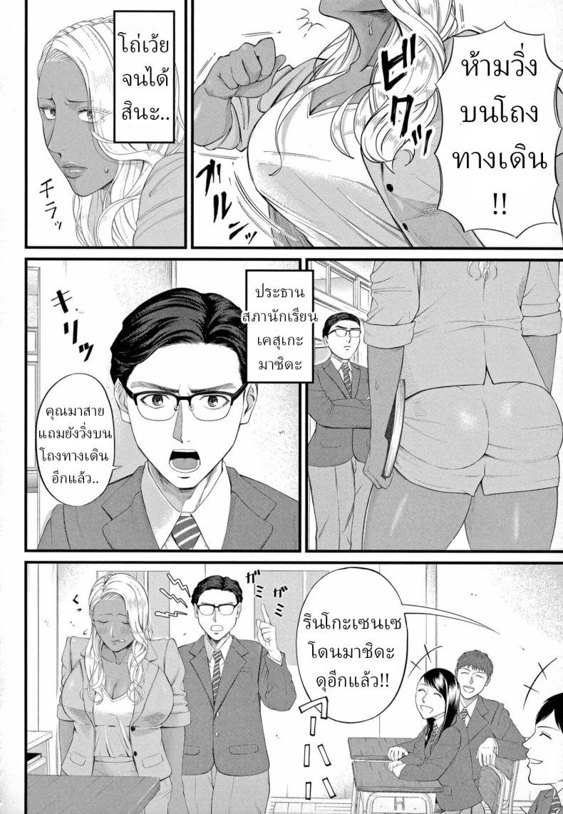 รินโกะเซนเซ [Shiono Kou] Musabori tsukushite! Rinko Sensei – รินโกะเซนเซ [Shiono Kou] Musabori tsukushite! Rinko Sensei หน้า 3