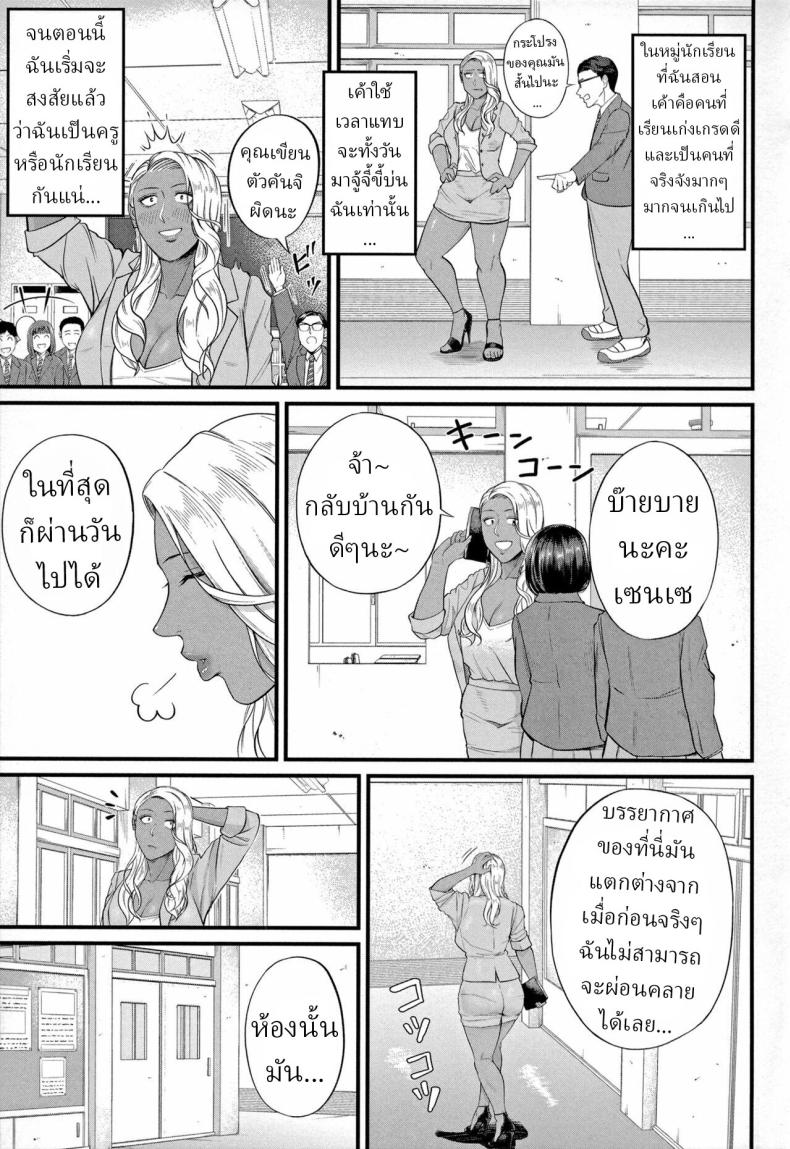 รินโกะเซนเซ [Shiono Kou] Musabori tsukushite! Rinko Sensei – รินโกะเซนเซ [Shiono Kou] Musabori tsukushite! Rinko Sensei หน้า 4