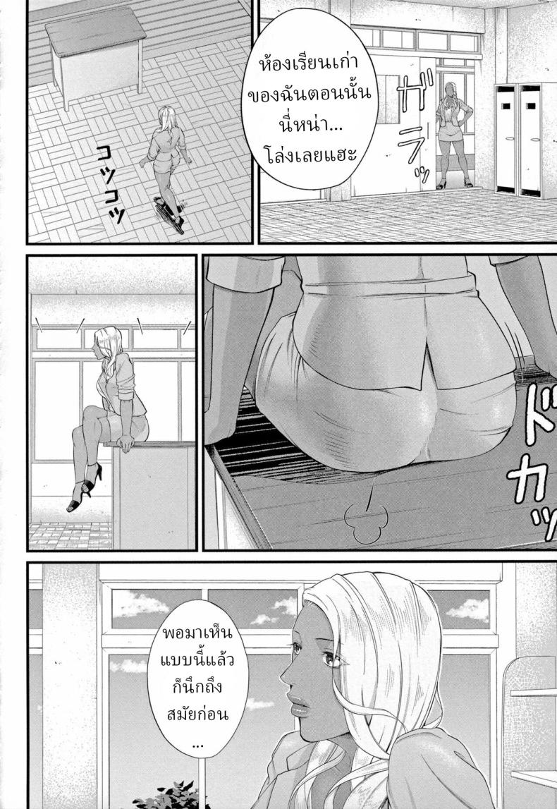 รินโกะเซนเซ [Shiono Kou] Musabori tsukushite! Rinko Sensei – รินโกะเซนเซ [Shiono Kou] Musabori tsukushite! Rinko Sensei หน้า 5