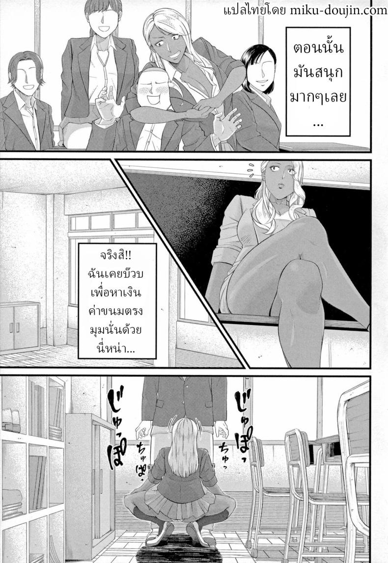 รินโกะเซนเซ [Shiono Kou] Musabori tsukushite! Rinko Sensei – รินโกะเซนเซ [Shiono Kou] Musabori tsukushite! Rinko Sensei หน้า 6