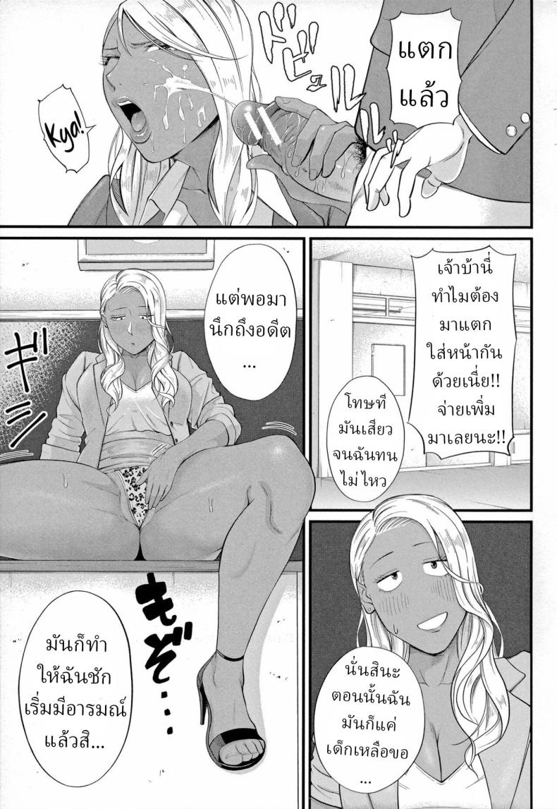 รินโกะเซนเซ [Shiono Kou] Musabori tsukushite! Rinko Sensei – รินโกะเซนเซ [Shiono Kou] Musabori tsukushite! Rinko Sensei หน้า 8