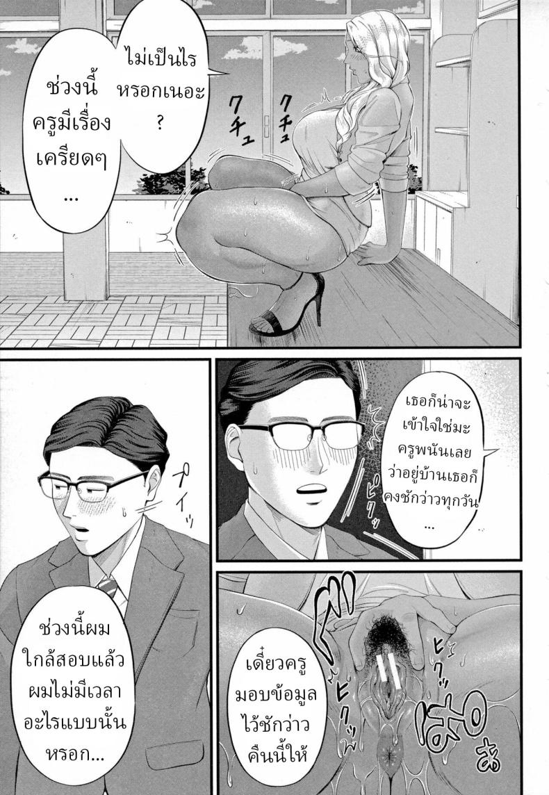 รินโกะเซนเซ [Shiono Kou] Musabori tsukushite! Rinko Sensei – รินโกะเซนเซ [Shiono Kou] Musabori tsukushite! Rinko Sensei หน้า 14