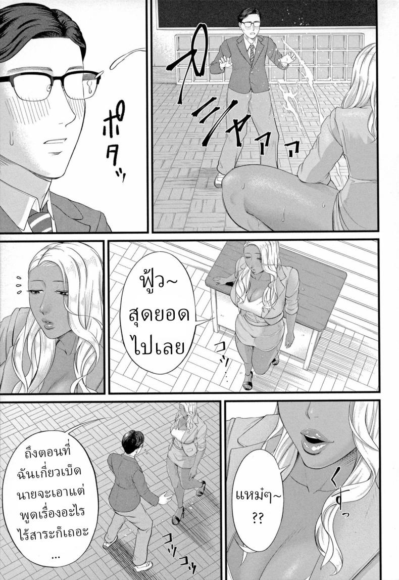 รินโกะเซนเซ [Shiono Kou] Musabori tsukushite! Rinko Sensei – รินโกะเซนเซ [Shiono Kou] Musabori tsukushite! Rinko Sensei หน้า 16