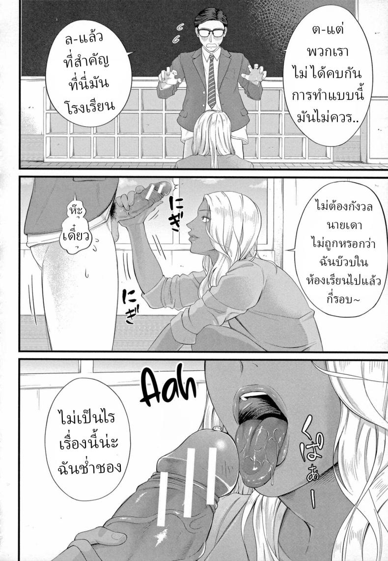 รินโกะเซนเซ [Shiono Kou] Musabori tsukushite! Rinko Sensei – รินโกะเซนเซ [Shiono Kou] Musabori tsukushite! Rinko Sensei หน้า 19