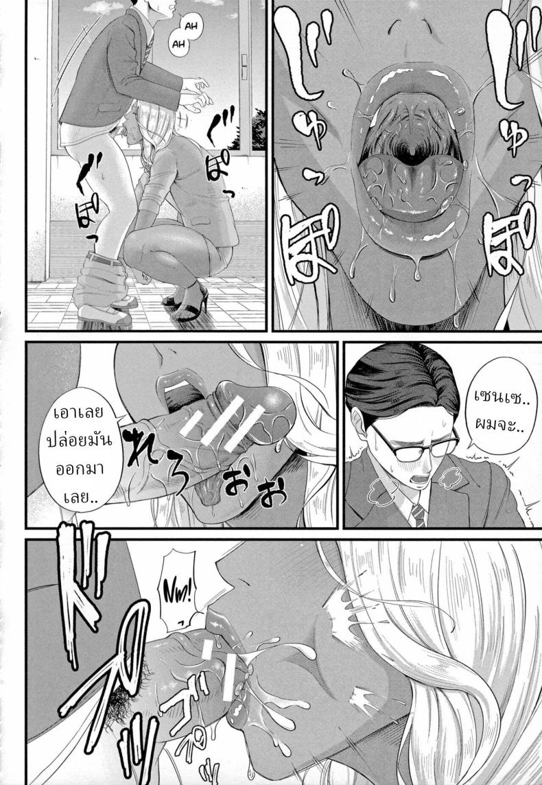 รินโกะเซนเซ [Shiono Kou] Musabori tsukushite! Rinko Sensei – รินโกะเซนเซ [Shiono Kou] Musabori tsukushite! Rinko Sensei หน้า 20