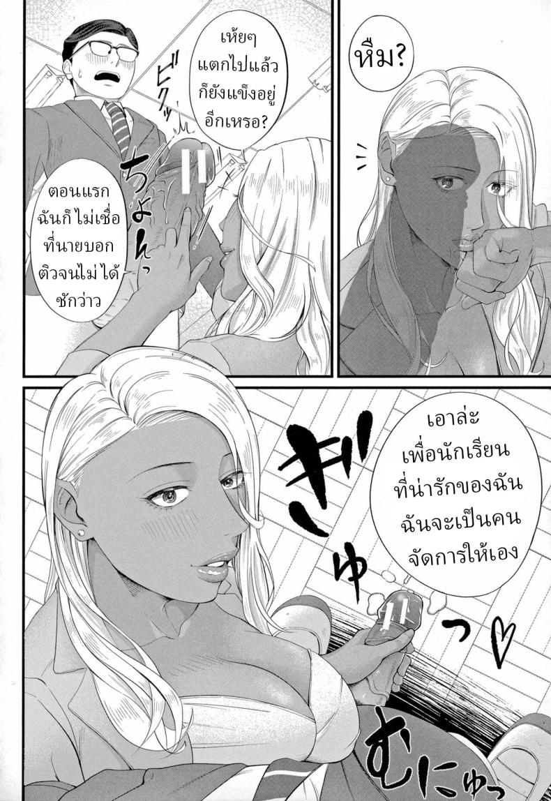 รินโกะเซนเซ [Shiono Kou] Musabori tsukushite! Rinko Sensei – รินโกะเซนเซ [Shiono Kou] Musabori tsukushite! Rinko Sensei หน้า 22