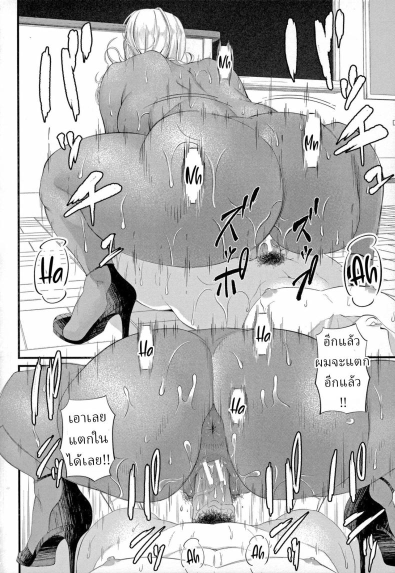 รินโกะเซนเซ [Shiono Kou] Musabori tsukushite! Rinko Sensei – รินโกะเซนเซ [Shiono Kou] Musabori tsukushite! Rinko Sensei หน้า 34