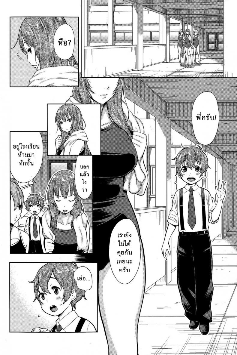 เด็กฉลาด แต่ขาดประสบการณ์ [Agata] Sannen Bitch-Gumi, Kodomo Sensei | Senior Year Sluts Get a New Kid Teacher (Ane x Pako² [Kyuukyokuban]) – เด็กฉลาด แต่ขาดประสบการณ์ [Agata] Sannen Bitch-Gumi, Kodomo Sensei | Senior Year Sluts Get a New Kid Teacher (Ane x Pako² [Kyuukyokuban]) หน้า 2