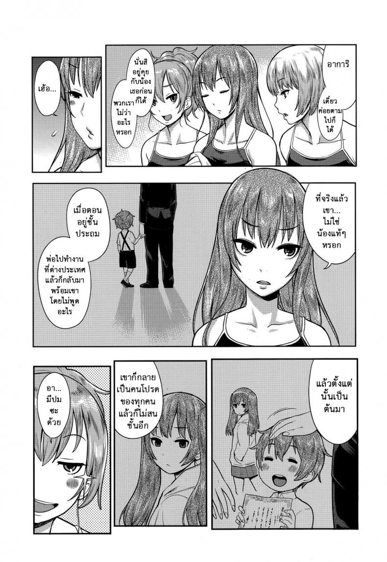 เด็กฉลาด แต่ขาดประสบการณ์ [Agata] Sannen Bitch-Gumi, Kodomo Sensei | Senior Year Sluts Get a New Kid Teacher (Ane x Pako² [Kyuukyokuban]) – เด็กฉลาด แต่ขาดประสบการณ์ [Agata] Sannen Bitch-Gumi, Kodomo Sensei | Senior Year Sluts Get a New Kid Teacher (Ane x Pako² [Kyuukyokuban]) หน้า 3