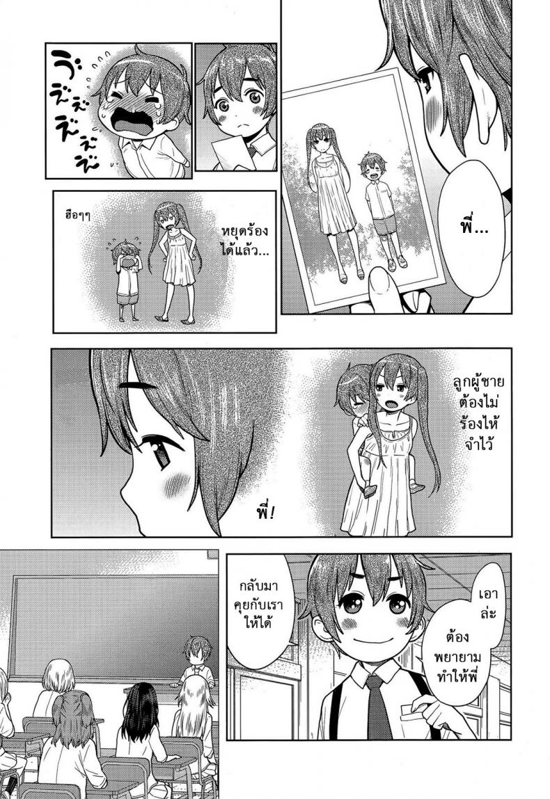 เด็กฉลาด แต่ขาดประสบการณ์ [Agata] Sannen Bitch-Gumi, Kodomo Sensei | Senior Year Sluts Get a New Kid Teacher (Ane x Pako² [Kyuukyokuban]) – เด็กฉลาด แต่ขาดประสบการณ์ [Agata] Sannen Bitch-Gumi, Kodomo Sensei | Senior Year Sluts Get a New Kid Teacher (Ane x Pako² [Kyuukyokuban]) หน้า 5
