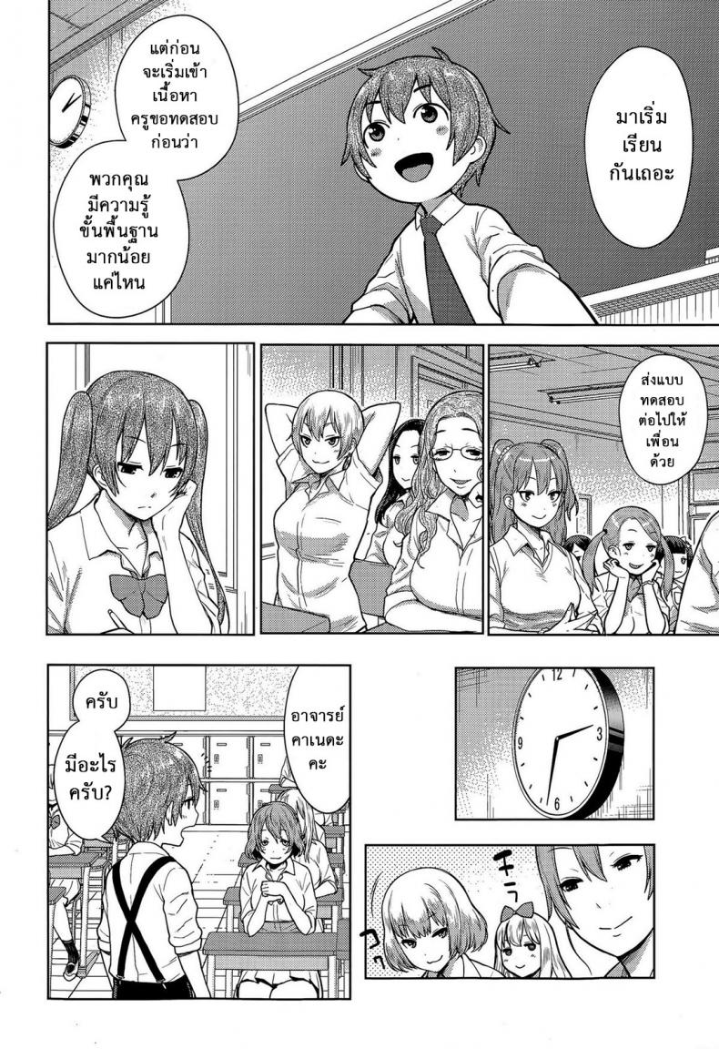 เด็กฉลาด แต่ขาดประสบการณ์ [Agata] Sannen Bitch-Gumi, Kodomo Sensei | Senior Year Sluts Get a New Kid Teacher (Ane x Pako² [Kyuukyokuban]) – เด็กฉลาด แต่ขาดประสบการณ์ [Agata] Sannen Bitch-Gumi, Kodomo Sensei | Senior Year Sluts Get a New Kid Teacher (Ane x Pako² [Kyuukyokuban]) หน้า 6