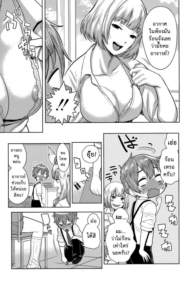 เด็กฉลาด แต่ขาดประสบการณ์ [Agata] Sannen Bitch-Gumi, Kodomo Sensei | Senior Year Sluts Get a New Kid Teacher (Ane x Pako² [Kyuukyokuban]) – เด็กฉลาด แต่ขาดประสบการณ์ [Agata] Sannen Bitch-Gumi, Kodomo Sensei | Senior Year Sluts Get a New Kid Teacher (Ane x Pako² [Kyuukyokuban]) หน้า 7