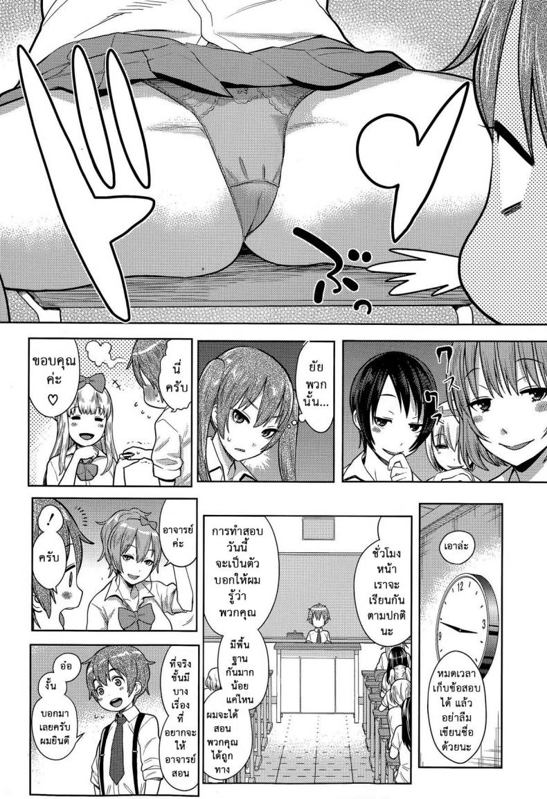 เด็กฉลาด แต่ขาดประสบการณ์ [Agata] Sannen Bitch-Gumi, Kodomo Sensei | Senior Year Sluts Get a New Kid Teacher (Ane x Pako² [Kyuukyokuban]) – เด็กฉลาด แต่ขาดประสบการณ์ [Agata] Sannen Bitch-Gumi, Kodomo Sensei | Senior Year Sluts Get a New Kid Teacher (Ane x Pako² [Kyuukyokuban]) หน้า 8