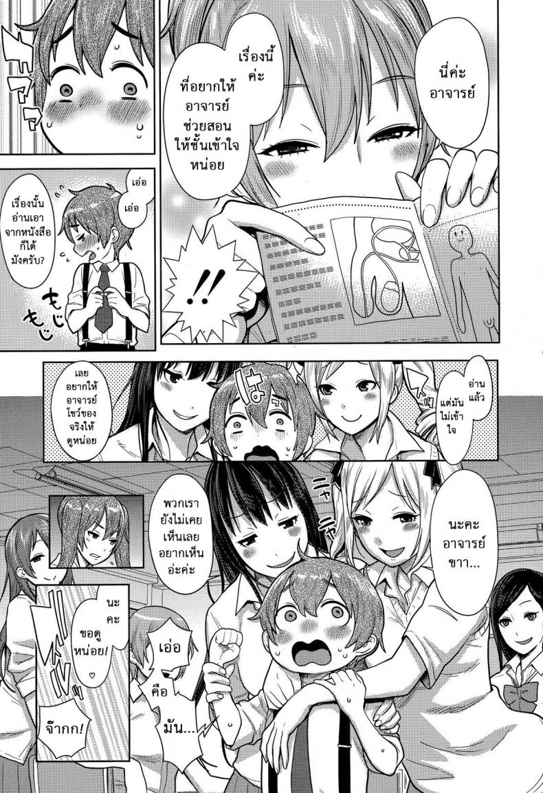 เด็กฉลาด แต่ขาดประสบการณ์ [Agata] Sannen Bitch-Gumi, Kodomo Sensei | Senior Year Sluts Get a New Kid Teacher (Ane x Pako² [Kyuukyokuban]) – เด็กฉลาด แต่ขาดประสบการณ์ [Agata] Sannen Bitch-Gumi, Kodomo Sensei | Senior Year Sluts Get a New Kid Teacher (Ane x Pako² [Kyuukyokuban]) หน้า 9