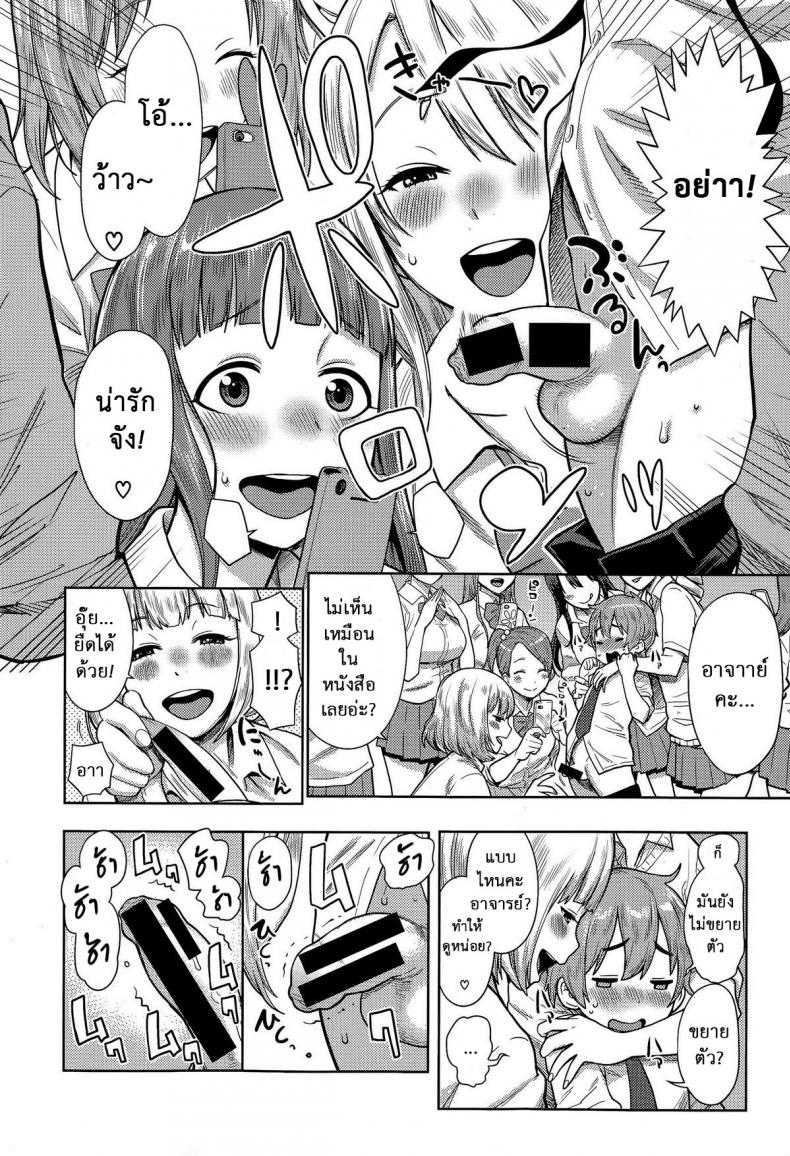 เด็กฉลาด แต่ขาดประสบการณ์ [Agata] Sannen Bitch-Gumi, Kodomo Sensei | Senior Year Sluts Get a New Kid Teacher (Ane x Pako² [Kyuukyokuban]) – เด็กฉลาด แต่ขาดประสบการณ์ [Agata] Sannen Bitch-Gumi, Kodomo Sensei | Senior Year Sluts Get a New Kid Teacher (Ane x Pako² [Kyuukyokuban]) หน้า 10