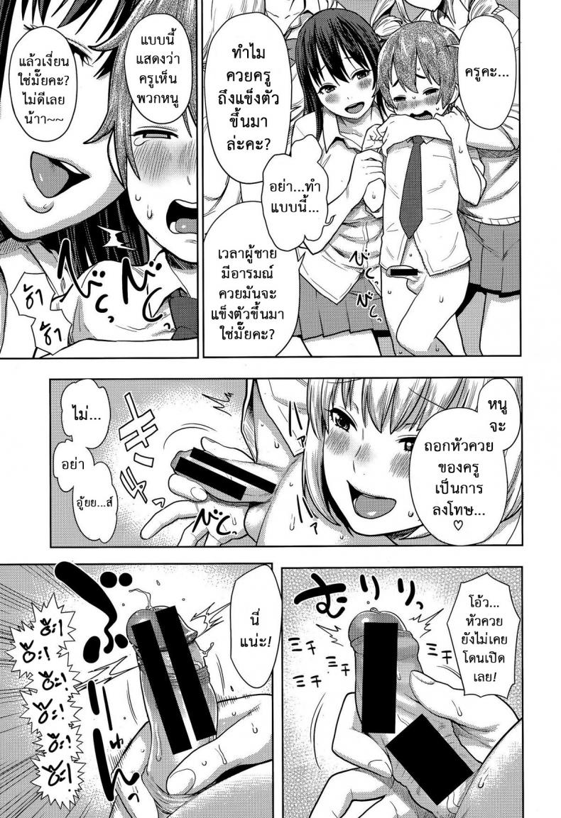 เด็กฉลาด แต่ขาดประสบการณ์ [Agata] Sannen Bitch-Gumi, Kodomo Sensei | Senior Year Sluts Get a New Kid Teacher (Ane x Pako² [Kyuukyokuban]) – เด็กฉลาด แต่ขาดประสบการณ์ [Agata] Sannen Bitch-Gumi, Kodomo Sensei | Senior Year Sluts Get a New Kid Teacher (Ane x Pako² [Kyuukyokuban]) หน้า 11